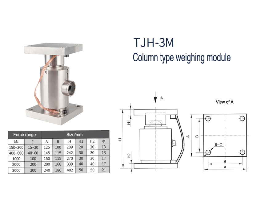 TJH-3M 무게 측정 모듈 치수도